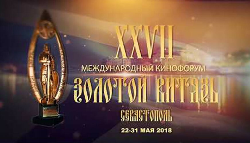 „Lica lafore“ na festivalu "Zlatni vitez" u Sevastopolju