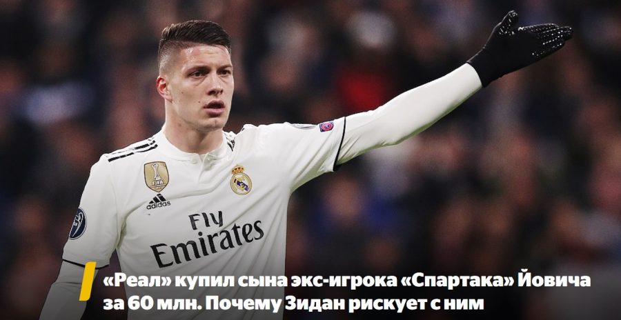 „PLAŠIO SAM SE IZLASKA NA STADION“ Luka Jović o predstavljanju u Realu (FOTO, VIDEO)