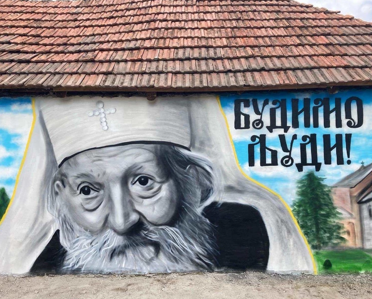 "BUDIMO LJUDI" Oslikan mural sa likom patrijarha Pavla na crkvi u Požegi, a uz portret stoji njegova najpoznatija poruka