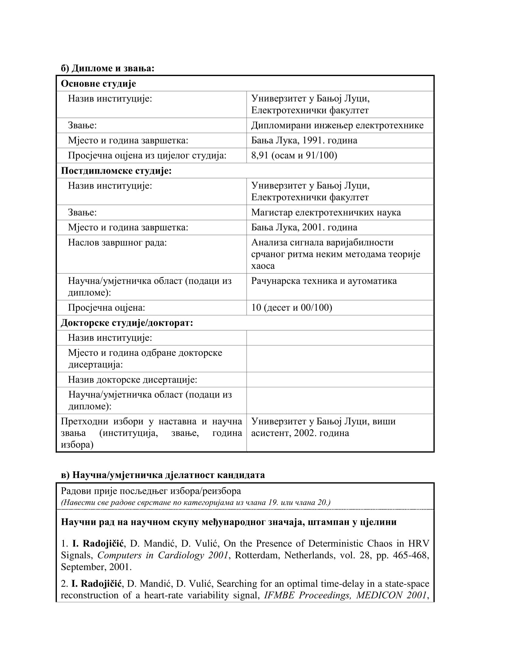 FOTO: ELEKTROTEHNIČKI FAKULTET BANJALUKA SCREENSHOT