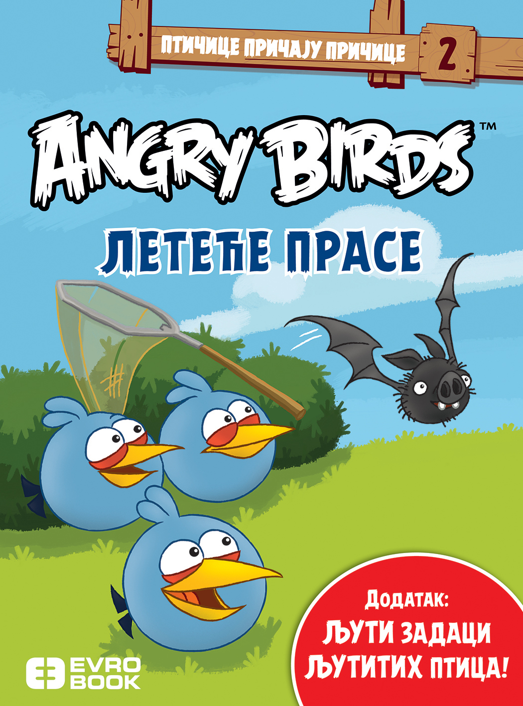 FOTO: SRPSKAINFO