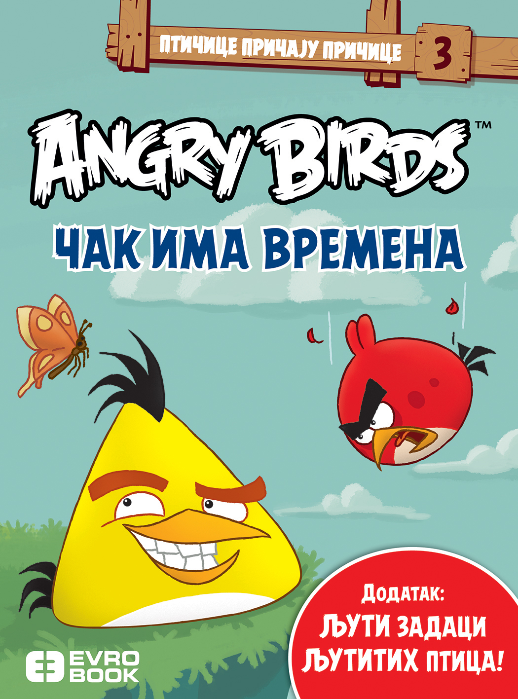 FOTO: SRPSKAINFO