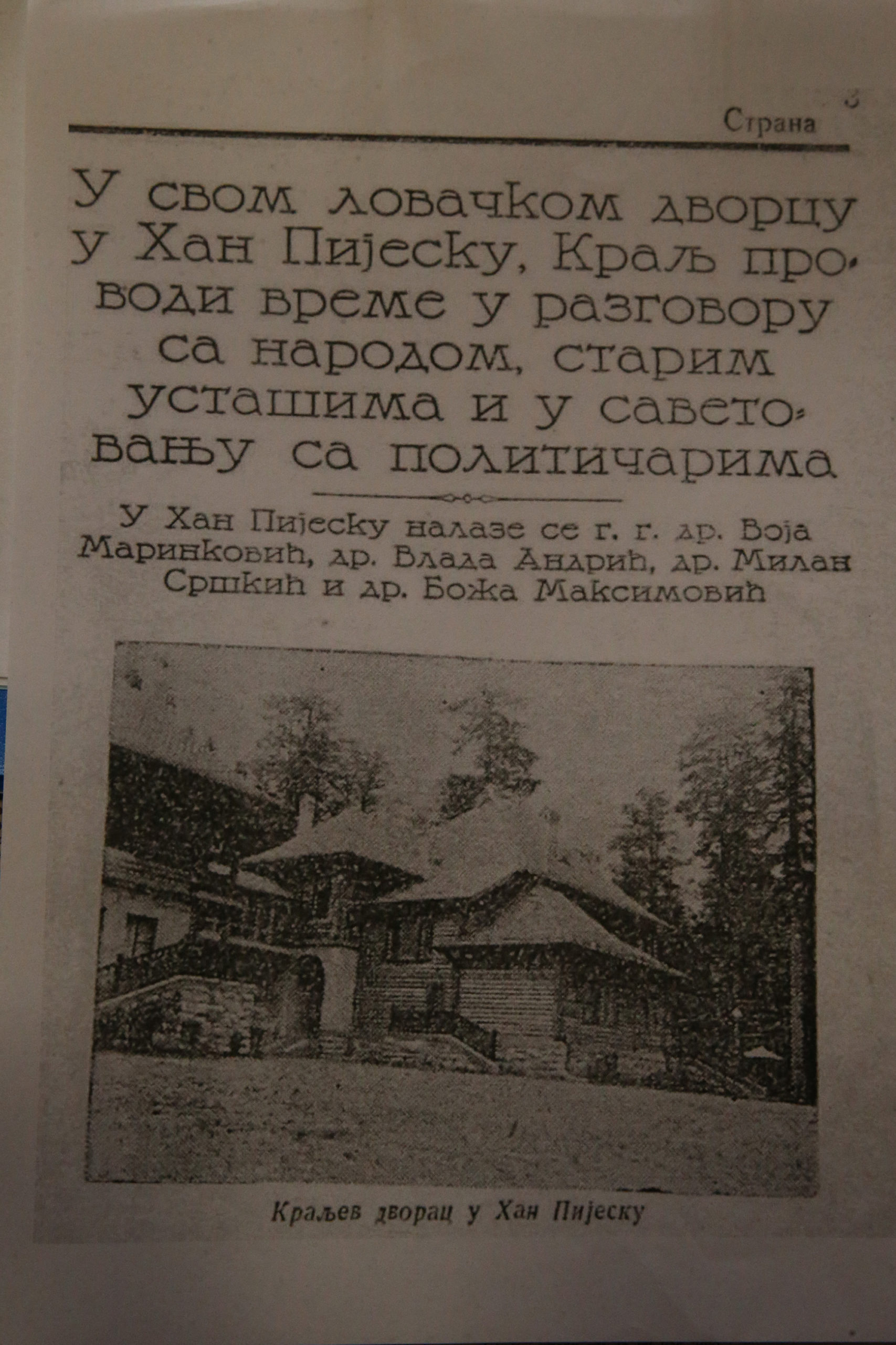 FOTO: SINIŠA PAŠALIĆ/RAS SRBIJA