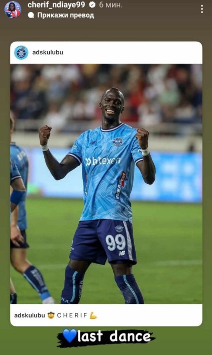 Šerif Ndiaje