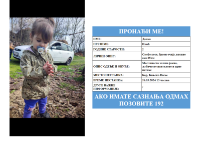 „PRONAĐI ME“ USKORO I U SRPSKOJ Vlada napravila prvi korak ka obavještavanju javnosti u slučaju nestanka djeteta