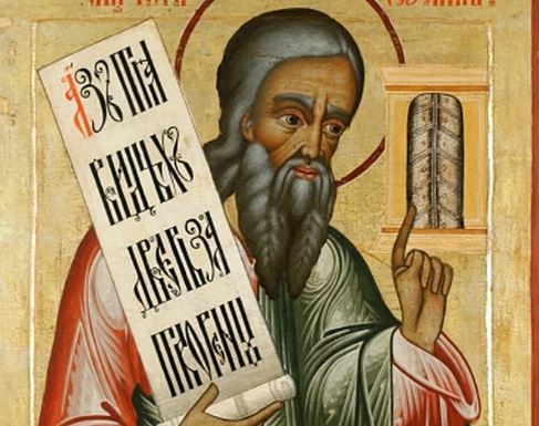 Sveti prorok Jezekilja 