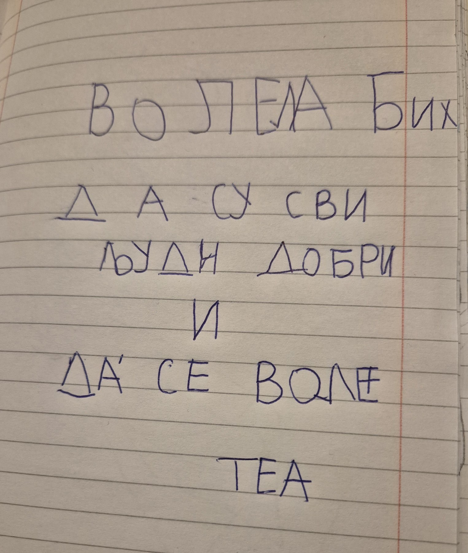 Daunov sindrom, tekst, Teodora Jović