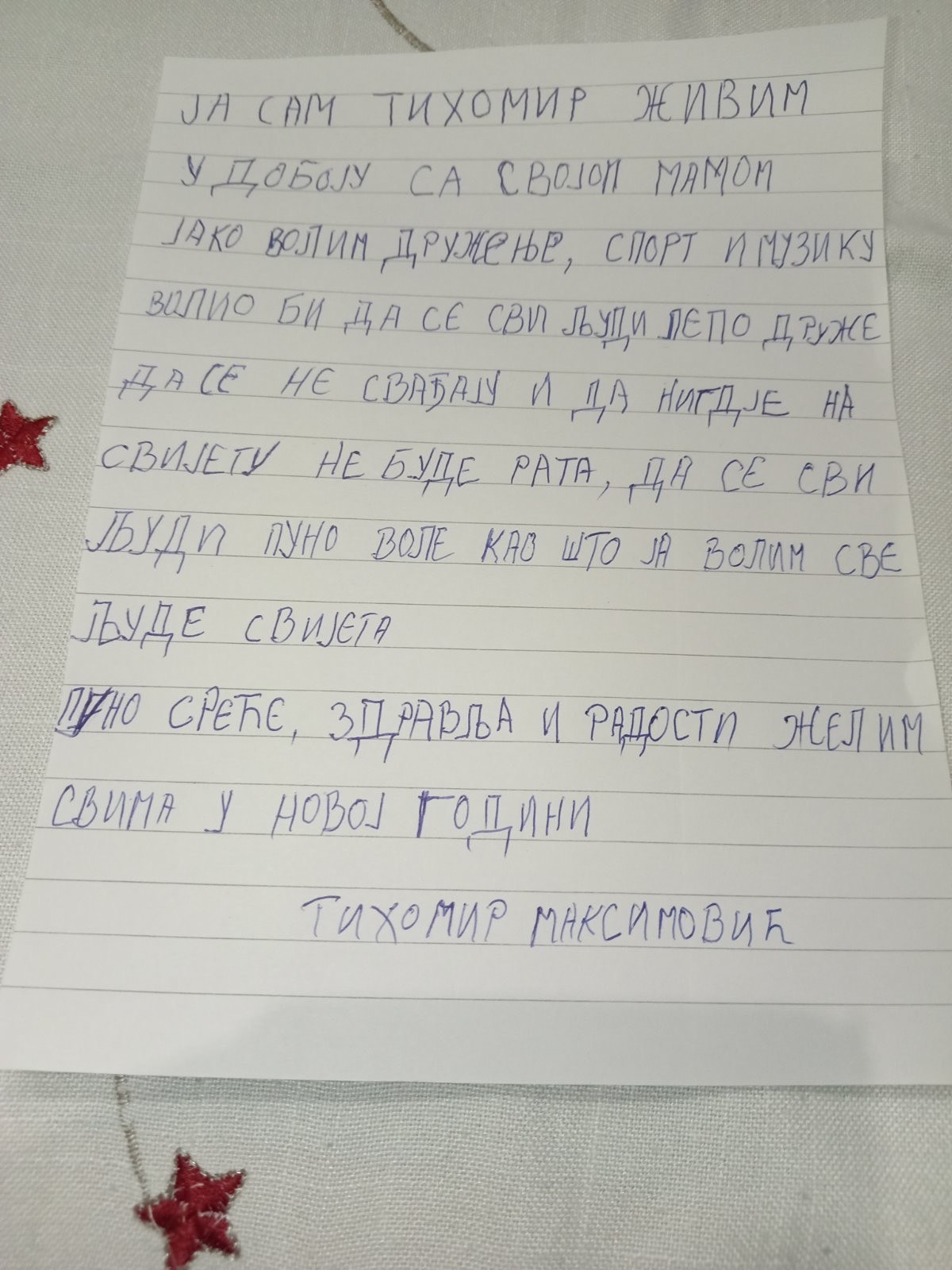 Daunov sindrom, tekst, Tihomir Maksimović