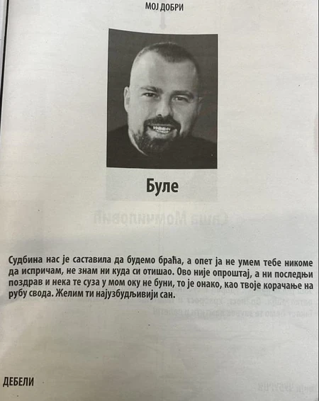 FOTO: PRIVATNA ARHIVA