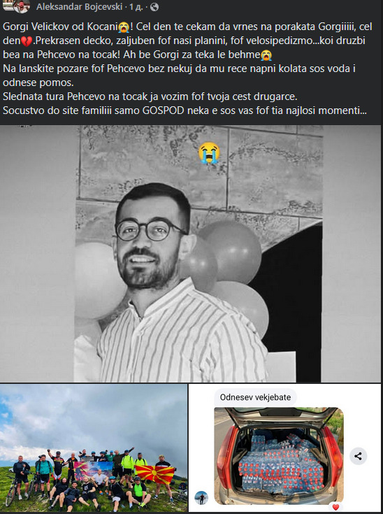 FOTO: DRUSTVENE MREZE