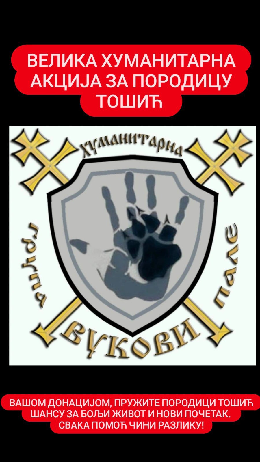 Humanitarna akcija za Tošiće 