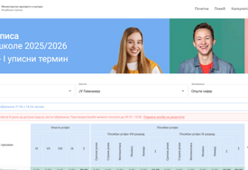 MISTERIOZNO NESTALI, PA SE VRATILI Srpskainfo pisala o "izgubljenim" podacima o upisanim đacima u banjalučkoj Gimnaziji i Medicinskoj školi, SVE INFORMACIJE SE OPET POJAVILE