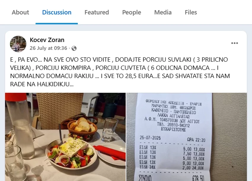FOTO: FACEBOOK / GRČKA INFO / DRUSTVENE MREZE