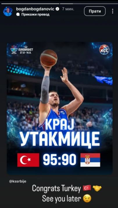 poruka Bogdana Bogdanovića