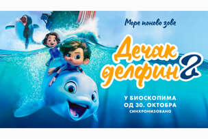 FOTO: USTUPLJENA FOTOGRAFIJA