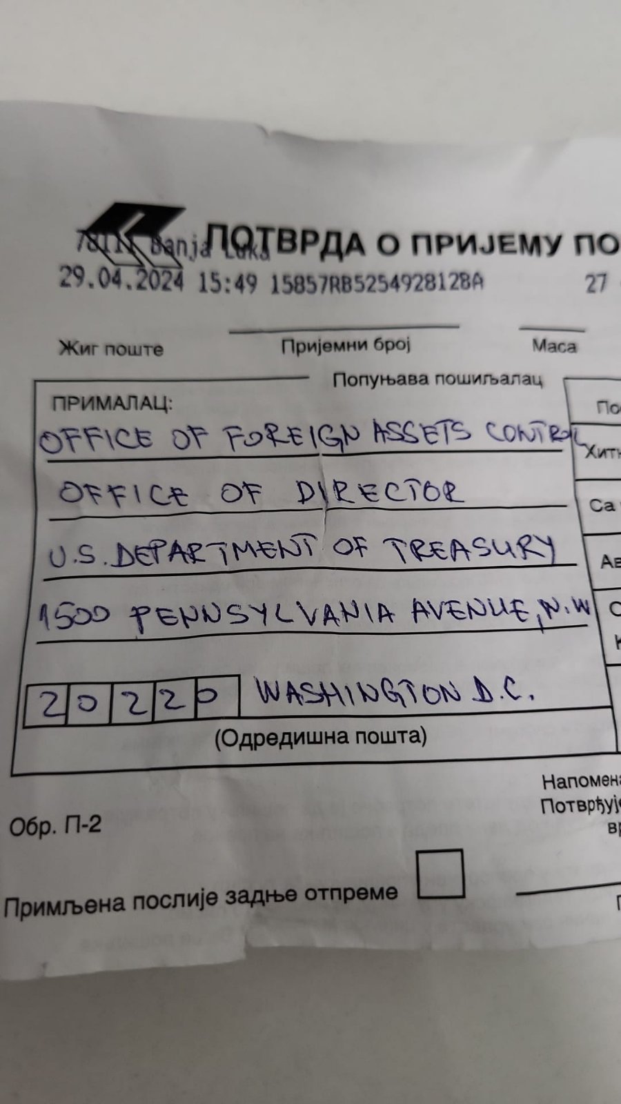 FOTO: USTUPLJENA FOTOGRAFIJA