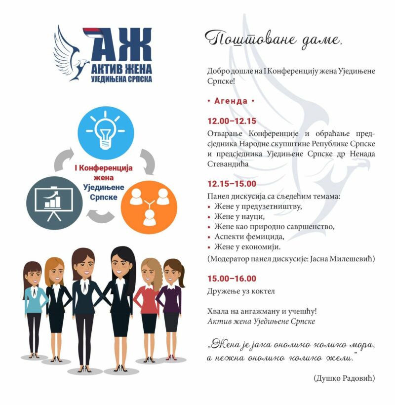 FOTO: USTUPLJENA FOTOGRAFIJA