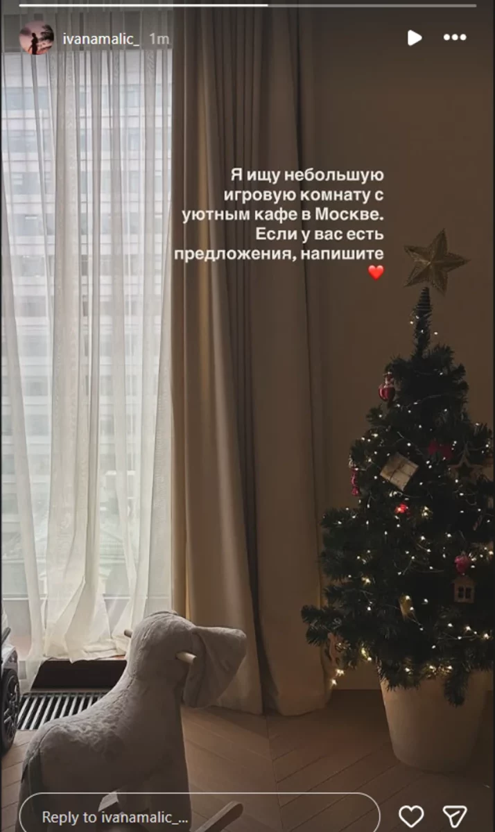 FOTO: IVANAMALIC_ / INSTAGRAM/SCREENSHOT