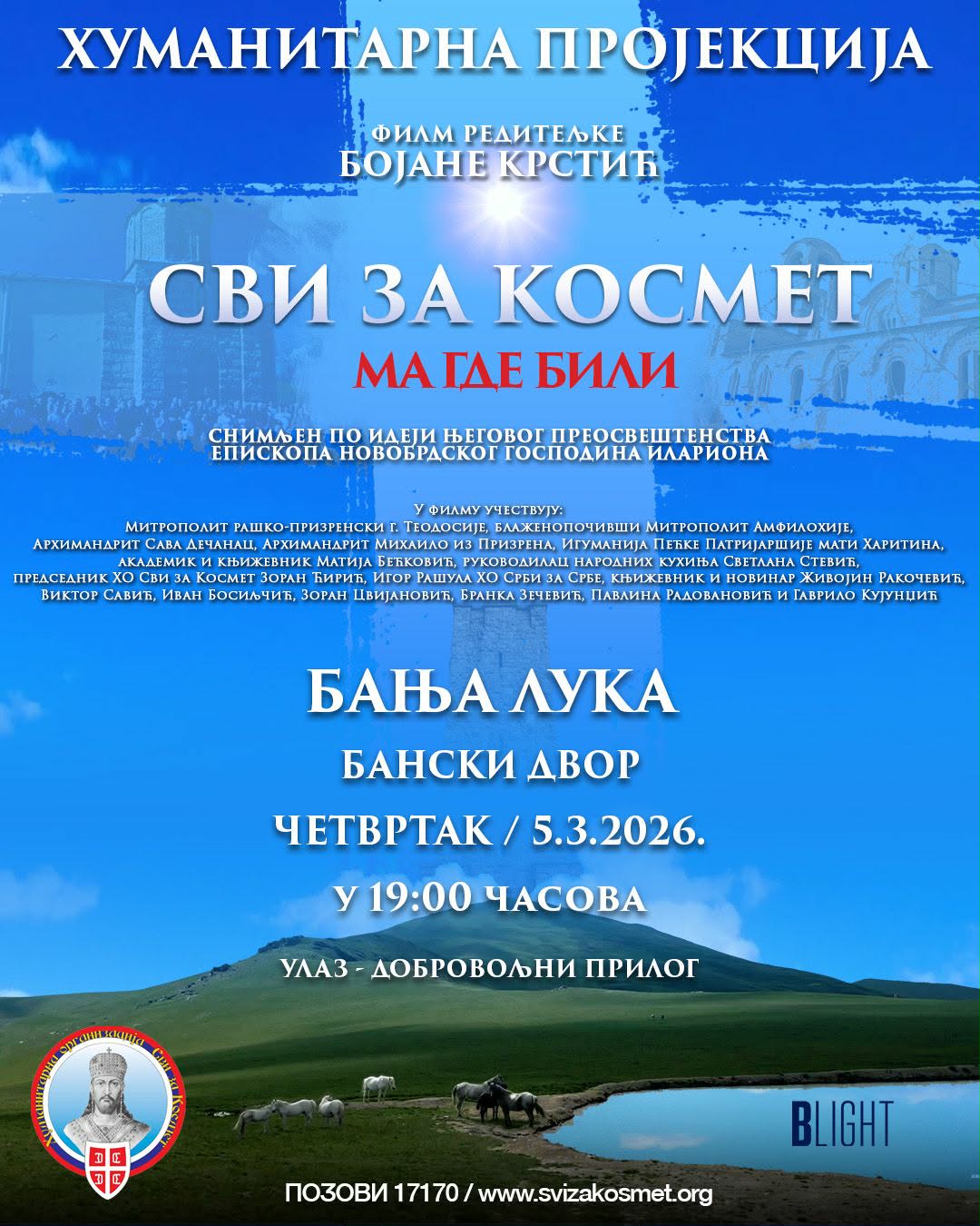 FOTO: HO SVI ZA KOSMET