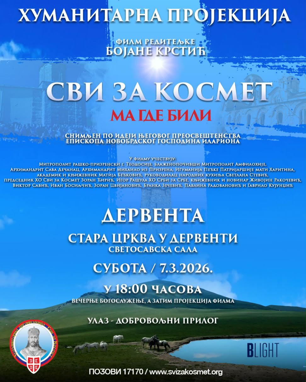 FOTO: HO SVI ZA KOSMET