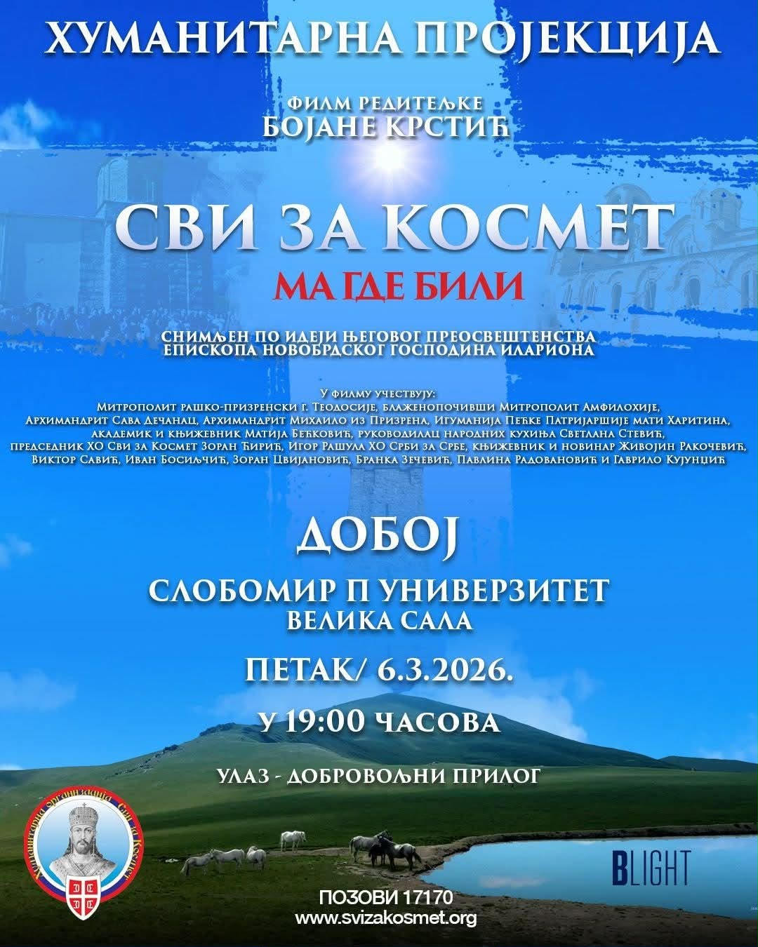 FOTO: HO SVI ZA KOSMET