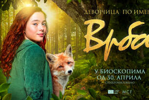 FOTO: CINEPLEXX PALAS