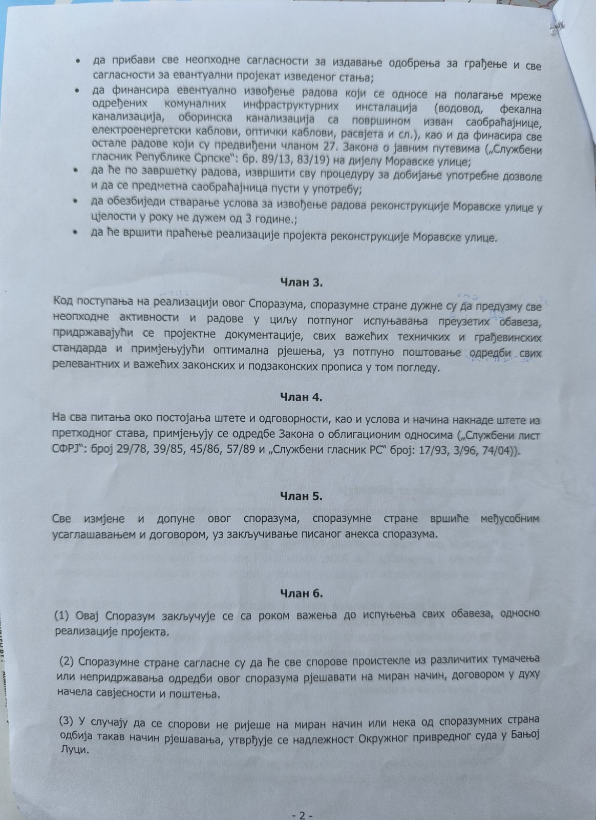 FOTO: USTUPLJENA FOTOGRAFIJA