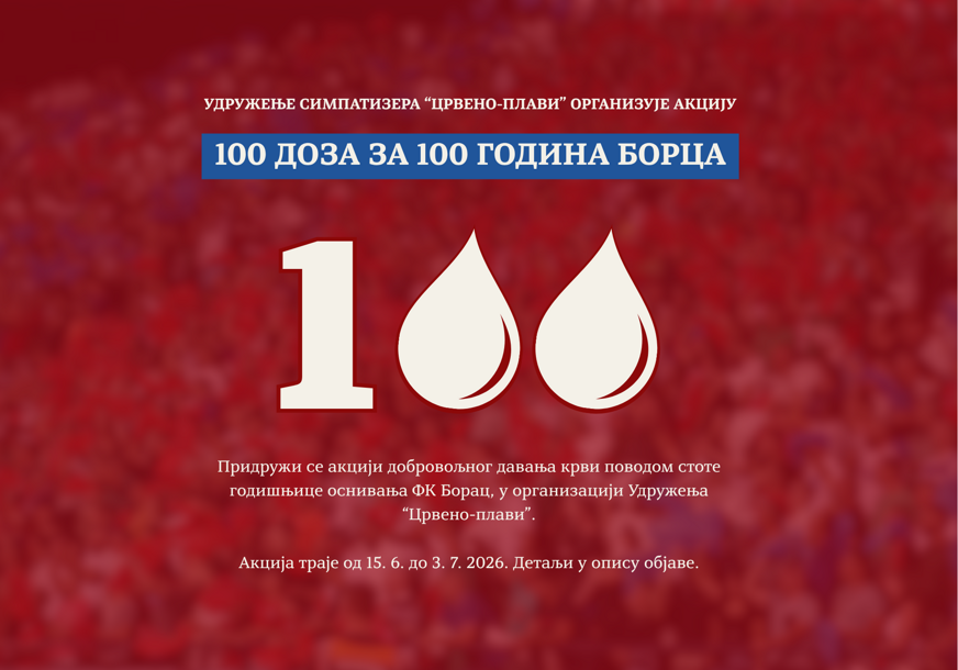 Povodom vijeka Borca: Udruženje „Crveno-plavi“ poziva na darivanje krvi