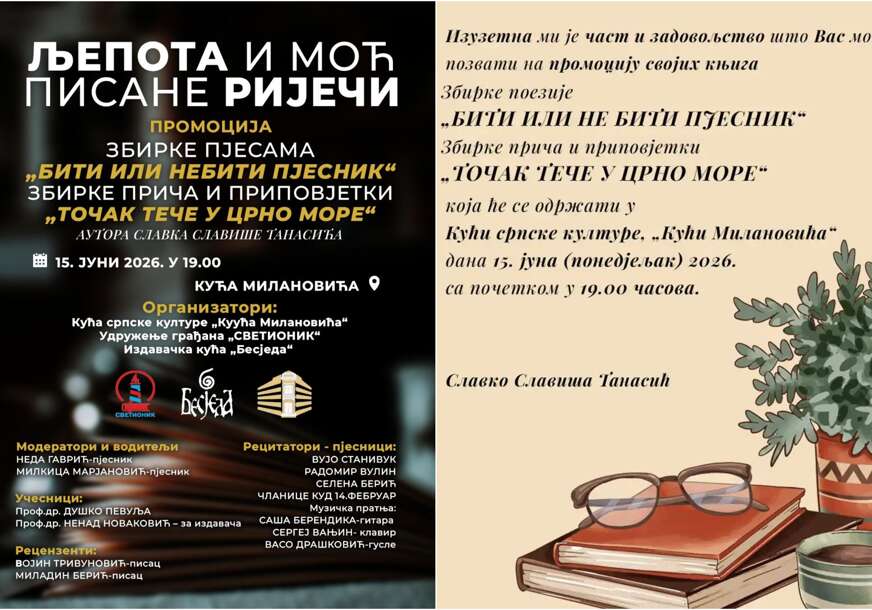 promocija knjige , slavko slaviša tanasić