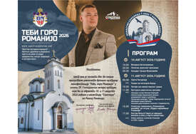TEBI, GORO ROMANIJO 2026 – Dan manastira „Sokolica“ (PROGRAM)