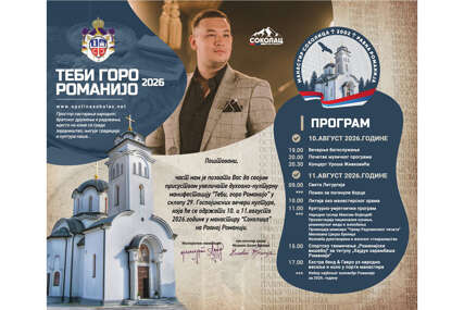 TEBI, GORO ROMANIJO 2026 – Dan manastira „Sokolica“ (PROGRAM)