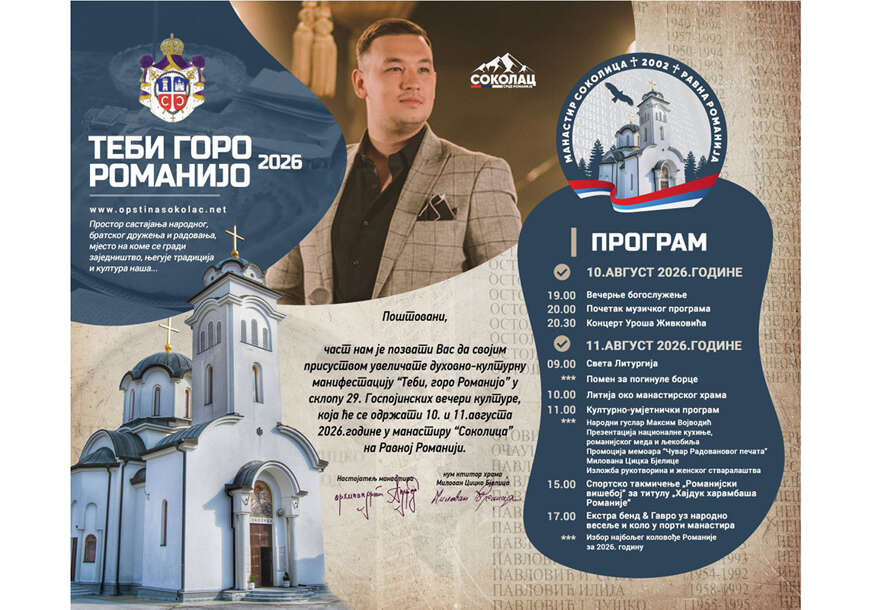 romanijski višeboj