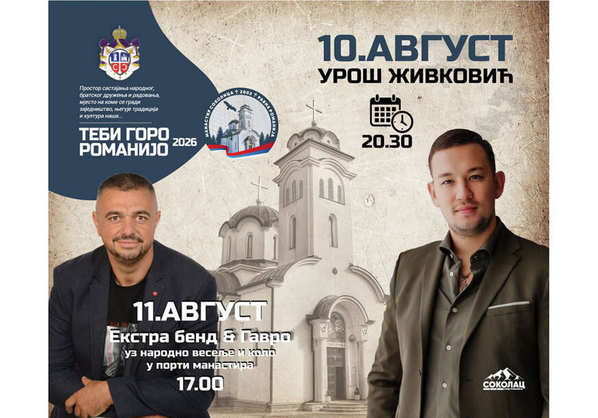 romanijski višeboj