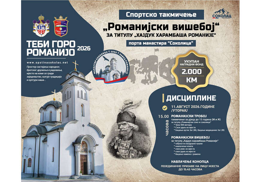 romanijski višeboj