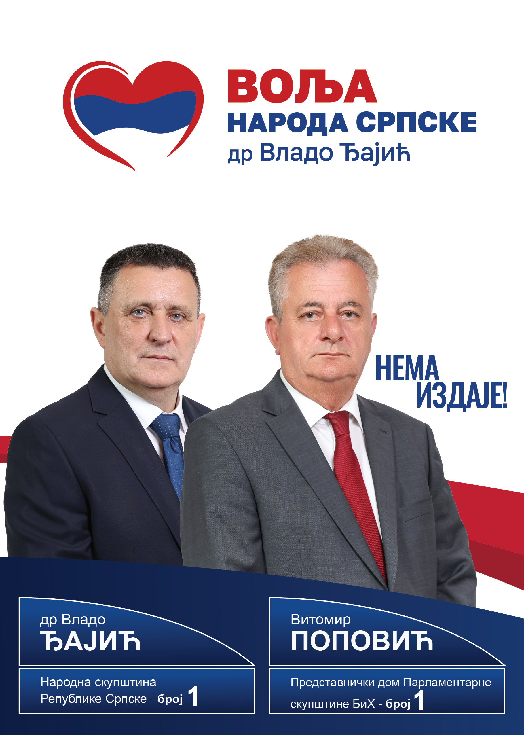 FOTO: USTUPLJENA FOTOGRAFIJA