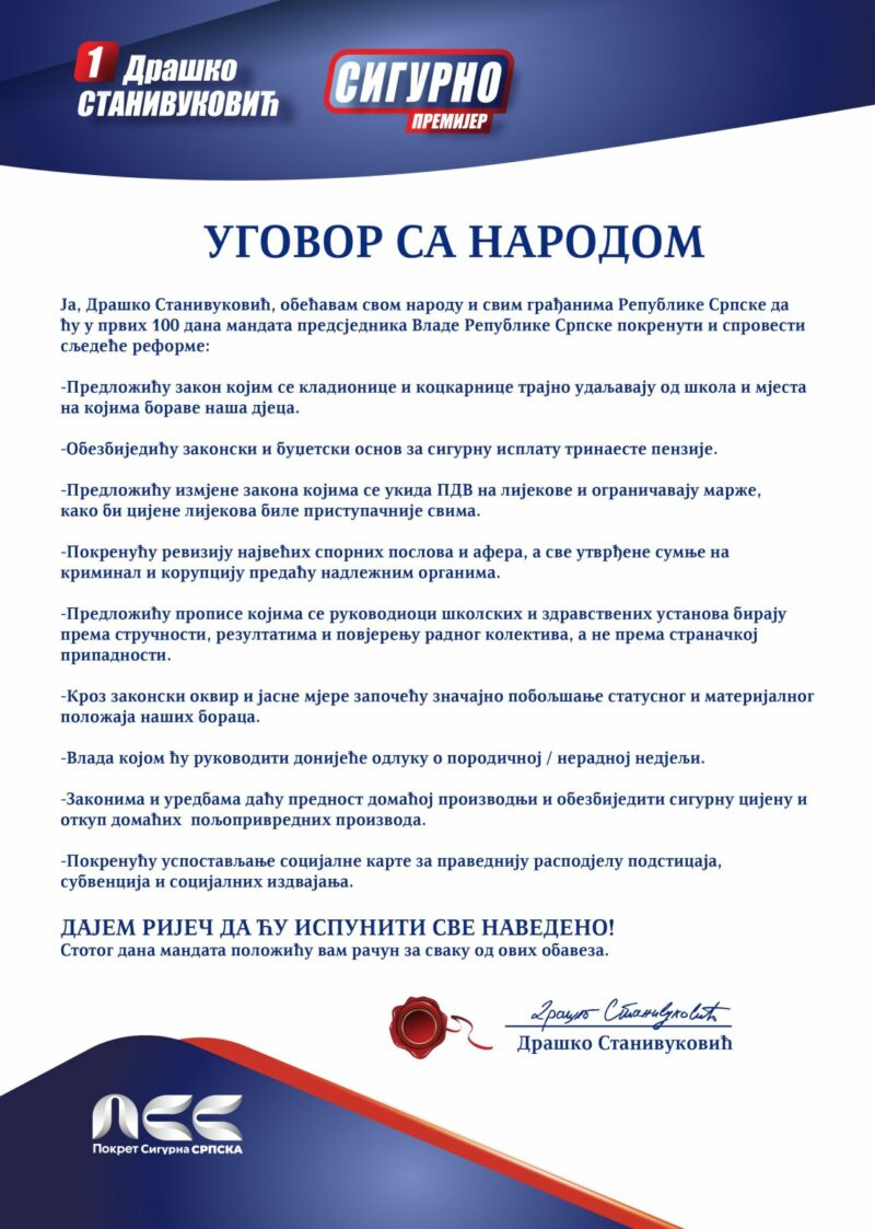 pss ugovor
